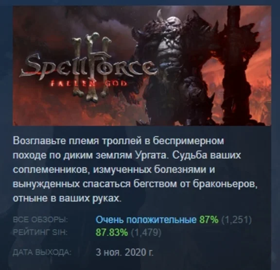 SpellForce 3: Fallen God STEAM KEY RU+CIS LICENSE