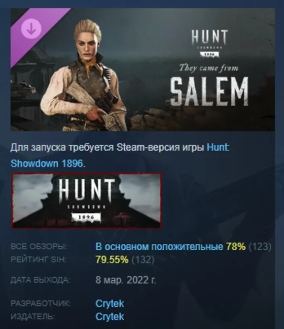 Hunt: Showdown 1896 - They Came From Salem💎 DLC STEAM