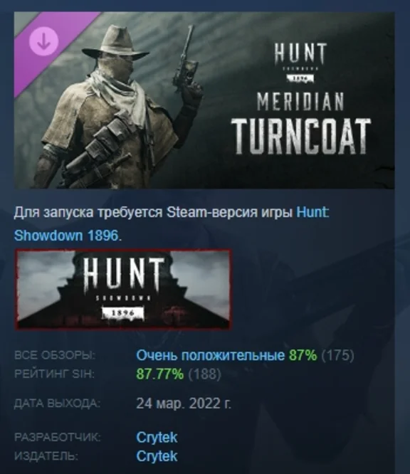 Hunt: Showdown 1896 - Meridian Turncoat STEAM РОССИЯ
