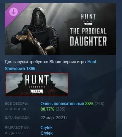 Hunt Showdown 1896 - The Prodigal Daughter STEAM РОССИЯ