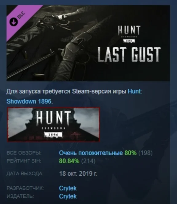 Hunt: Showdown 1896 - Last Gust DLC STEAM GIFT RU