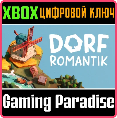 DORFROMANTIK XBOX KEY/CODE