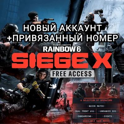 ❤️RAINBOW SIX SIEGE FREE ACCESS + LINKED NUMBER❤️