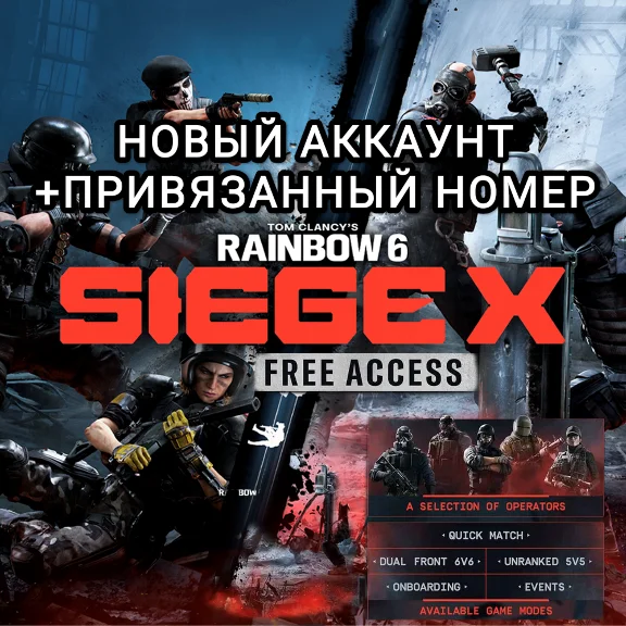 ❤️RAINBOW SIX SIEGE FREE ACCESS + LINKED NUMBER❤️