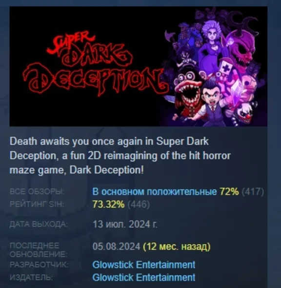 Super Dark Deception 💎 STEAM GIFT RUSSIA
