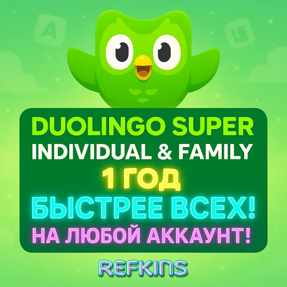 DUOLINGO SUPER 1 YEAR SUB INDIVIDUAL & FAMILY