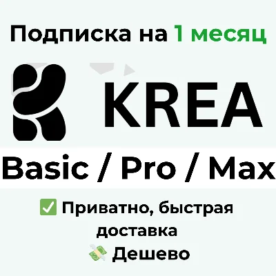Krea AI | Basic / Pro / Max Subscription 1 Month
