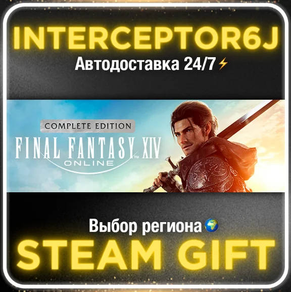 FINAL FANTASY XIV Online - Complete Edition⚡STEAM AUTO