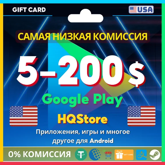 📲Google Play Gift Card US 5-200 $ USA BEST FEE AUTO