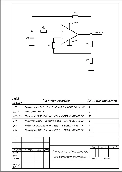 Electrical diagram of a quadrature generator