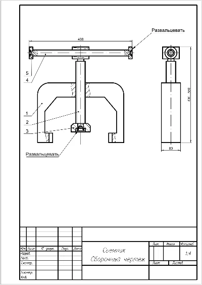 Assembly drawing and specification of the puller