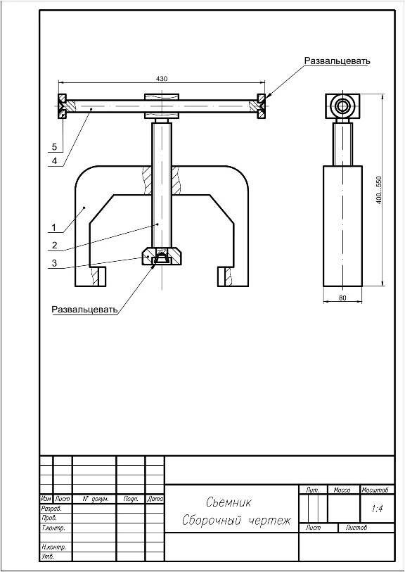 Assembly drawing and specification of the puller