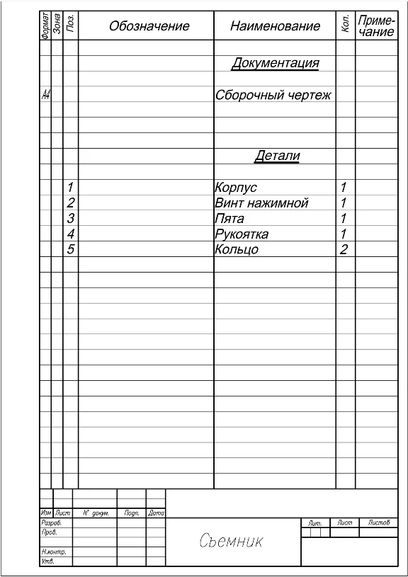 Assembly drawing and specification of the puller
