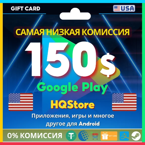 📲Google Play Gift Card US 150 $ USA BEST FEE AUTO
