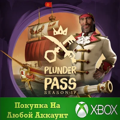 Sea of Thieves Season 17 Plunder Pass XBOX Any acc .
