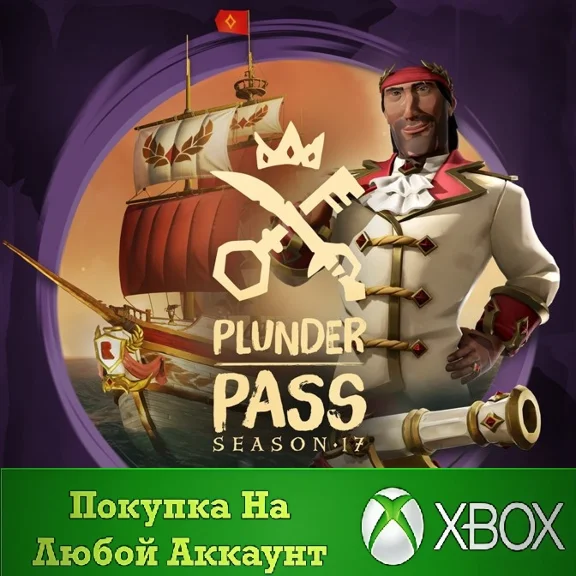 Sea of Thieves Season 17 Plunder Pass XBOX Any acc .