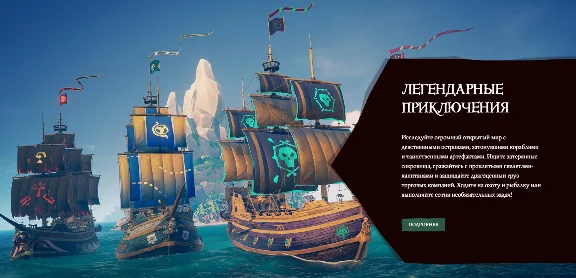Sea of Thieves Древние Монеты XBOX На Любой аккаунт