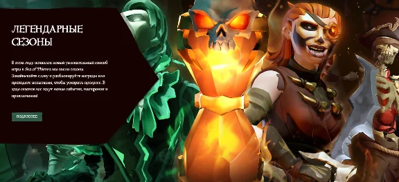 Sea of Thieves Древние Монеты XBOX На Любой аккаунт