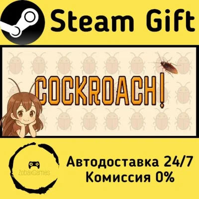 🚀 Cockroach! 🤖 Steam Gift RU + other ⚡ Autodelivery