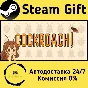 🚀 Cockroach! 🤖 Steam Gift RU + other ⚡ Autodelivery