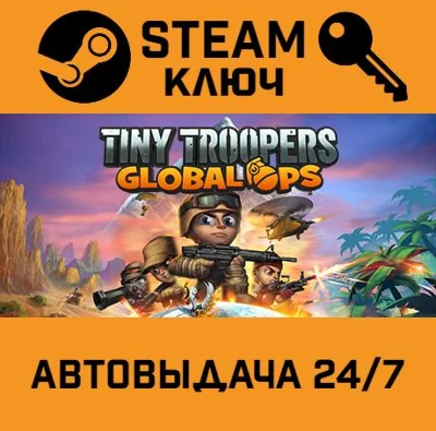 🔑Tiny Troopers: Global Ops. STEAM-key (Region free)