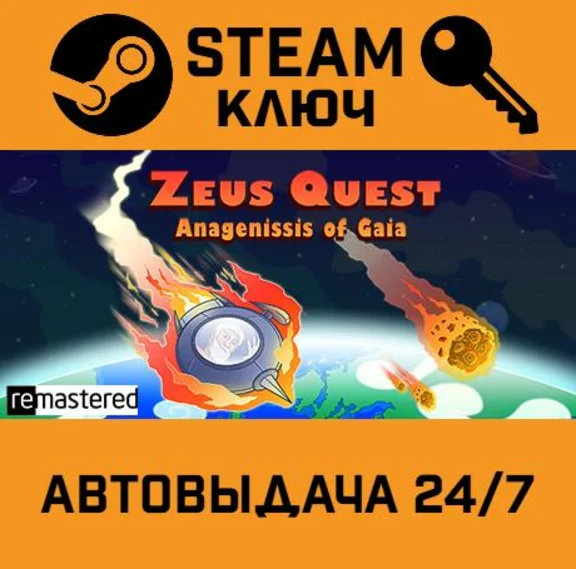 🔑Zeus Quest Remastered. STEAM-key (Region free)