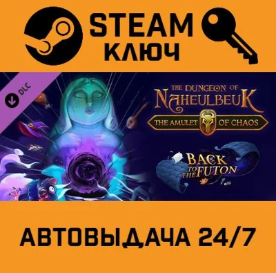 🔑The Dungeon Of Naheulbeuk - Back To The Futon DLC. ST