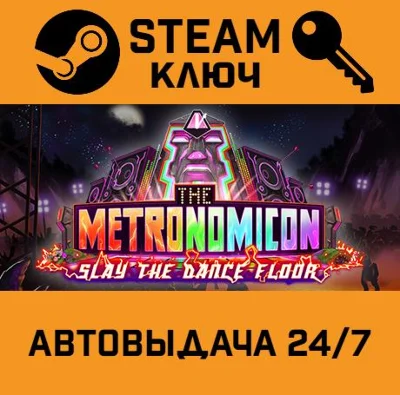 🔑The Metronomicon: Slay The Dance Floor. STEAM-key (Re