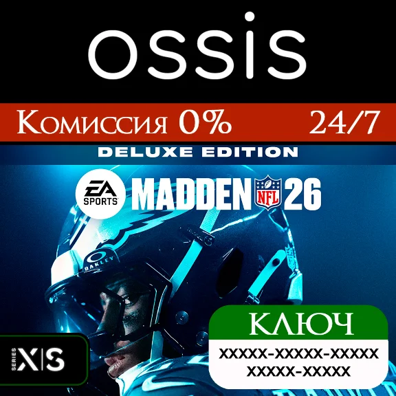 Madden NFL 26 Deluxe Edition | Xbox Series X|S Key/Code