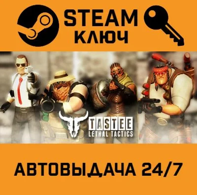 🔑TASTEE: Lethal Tactics. STEAM-key (Region free)
