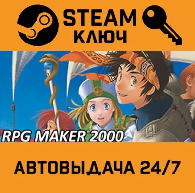 🔑RPG Maker 2000. STEAM-key (Region free)