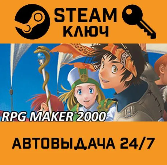 🔑RPG Maker 2000. STEAM-key (Region free)