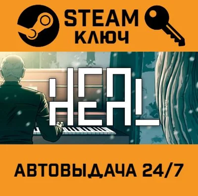 🔑Heal. STEAM-key (Region free)