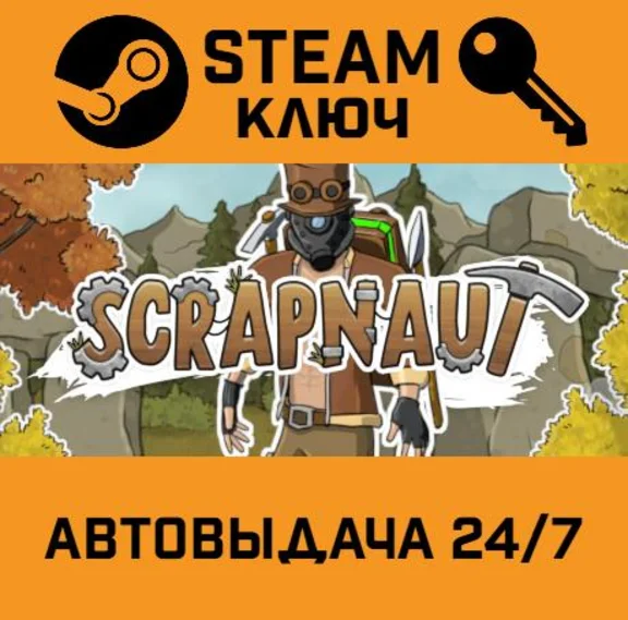 🔑Scrapnaut. STEAM-key (Region free)
