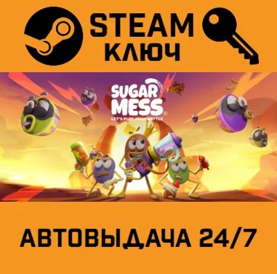🔑Sugar Mess - Let´s Play Jolly Battle. STEAM-key (Regi