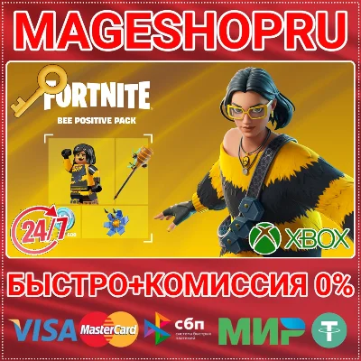 🟢⚡FORTNITE - BEE POSITIVE PACK DLC XBOX KEY