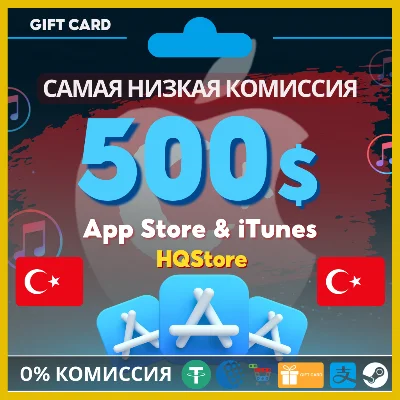 💙Apple iTunes Gift Card 500 TRY Турция — лучший курс