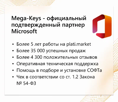 Office 2024/21/19/16 Windows / macOS Microsoft Partner