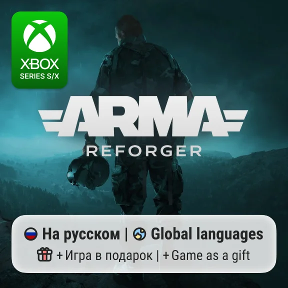 Arma: Reforged Xbox Series S/X