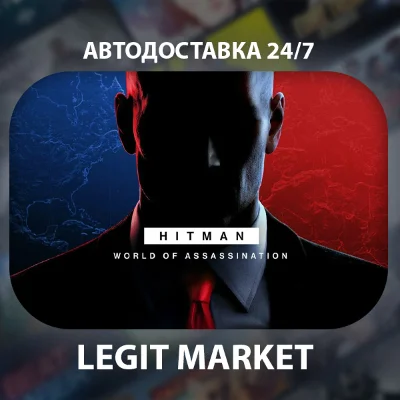 HITMAN World of Assassination / Steam AUTO / RU + WW