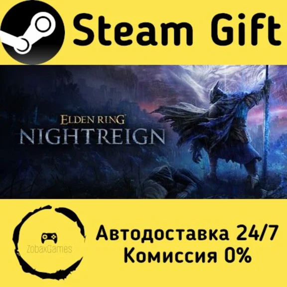 🚀 ELDEN RING NIGHTREIGN 🤖 Steam Gift RU/KZ/etc ⚡ AUTO