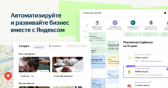 Промокод Яндекс Бизнес 5000₽ на первую рекламу Декабрь
