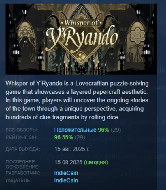 Whisper of Y´Ryando STEAM GIFT RUSSIA 🇷🇺