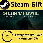 🚀 Survival: Hold Your Self 🤖 Steam Gift AUTO