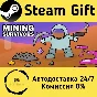 🚀 Mining Survivors 🤖 Steam Gift RU/KZ/etc ⚡