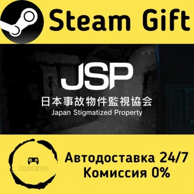 🚀 日本事故物件監視協会 -Japan Stigmatized Property- 🤖