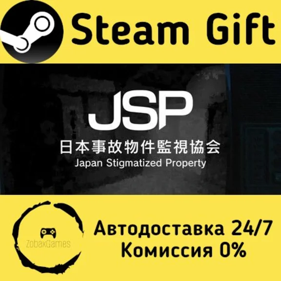 🚀 日本事故物件監視協会 -Japan Stigmatized Property- 🤖