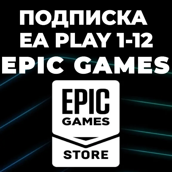 💜⚪ EA PLAY Subscription 1-12 months⚡️EPIC GAMES ⚪💜TR
