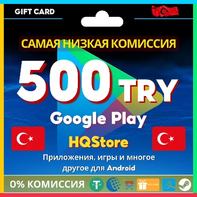 📲Google Play Gift Card 500 TRY Turkey BEST FEE