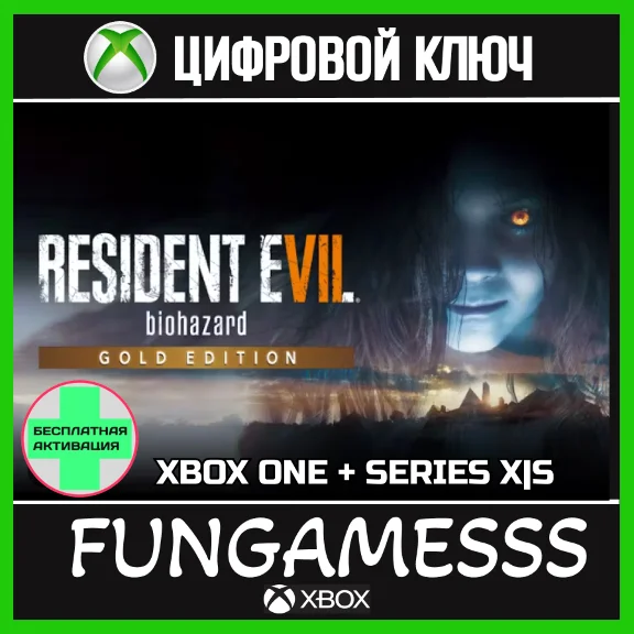 RESIDENT EVIL 7 biohazard GOLD XBOX КЛЮЧ + АКТИВАЦИЯ